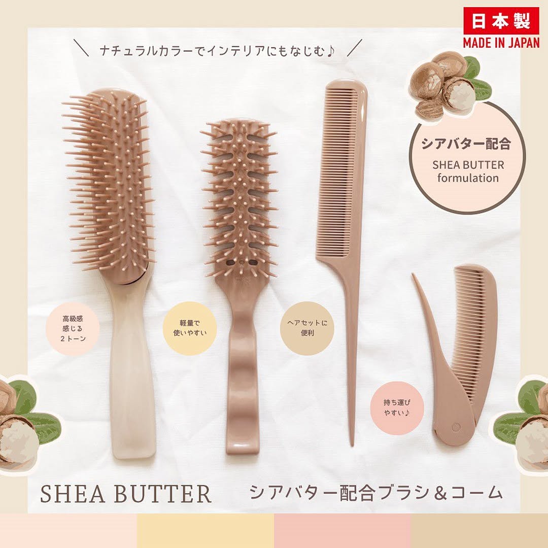 シアバター配合 ヘアブラシ コーム ダイソー