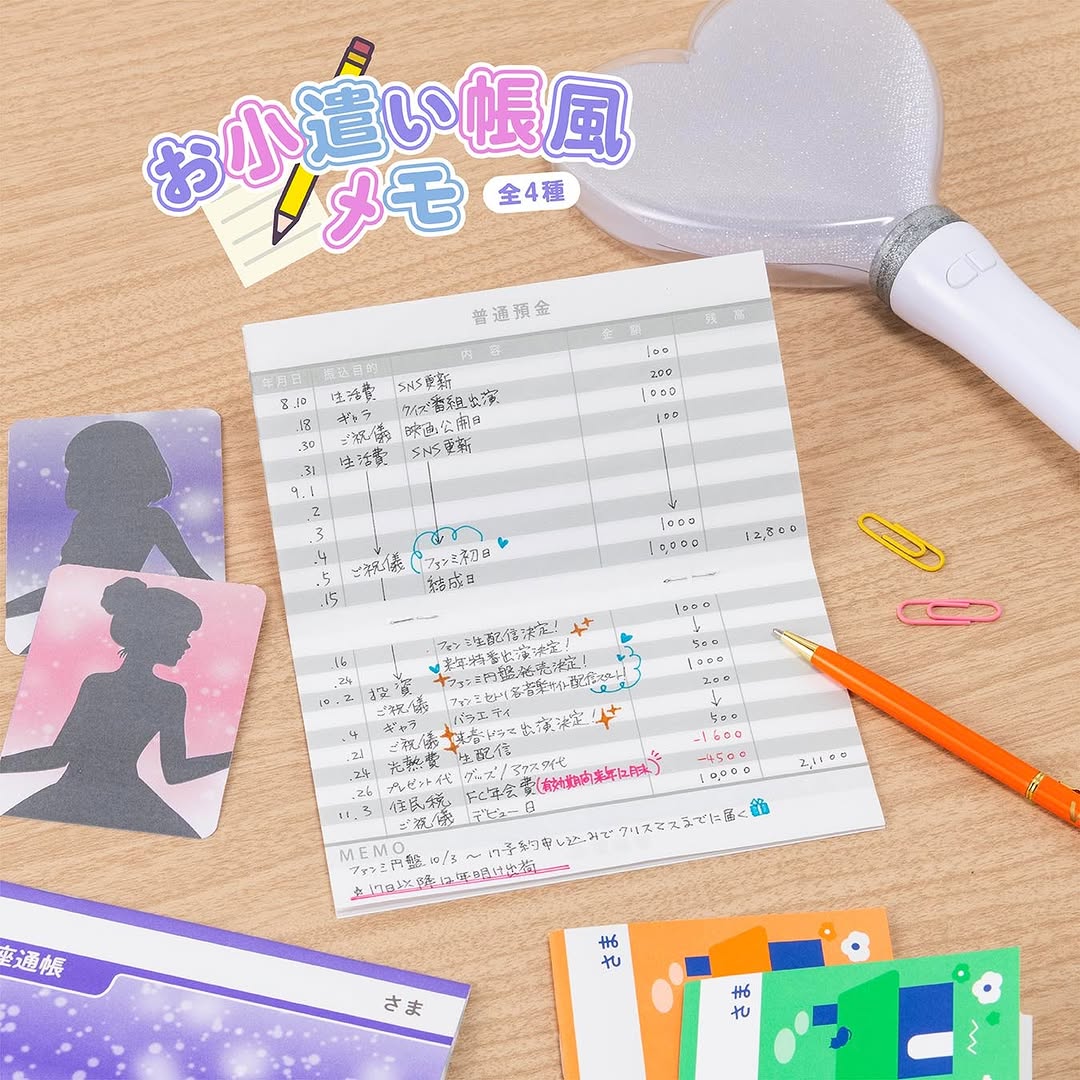 ダイソー お小遣い帳風メモ