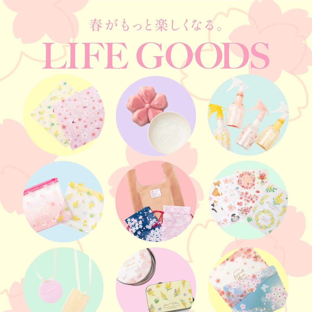 ダイソー さくらシリーズ