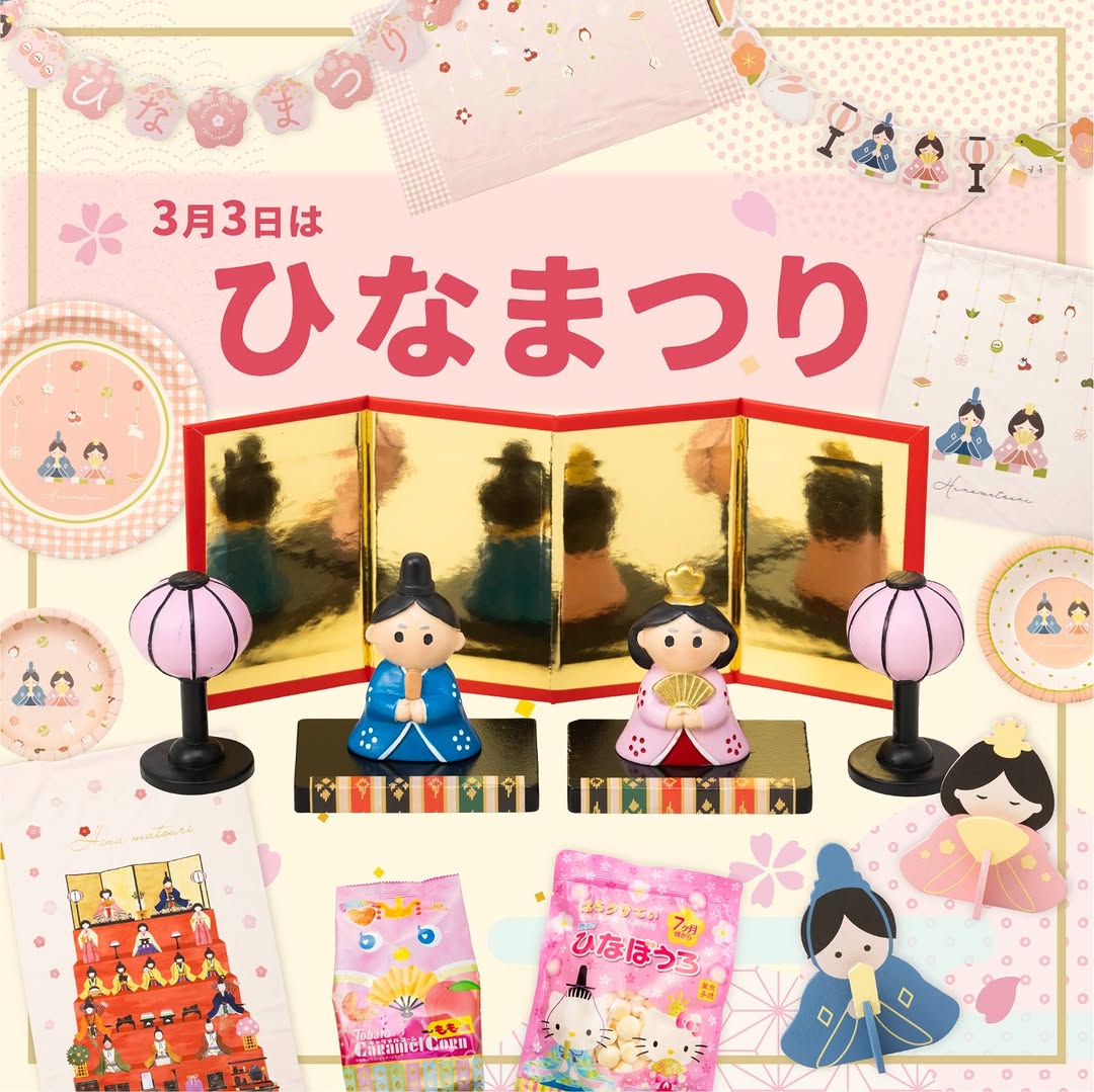 ダイソー ひなまつり関連アイテム
