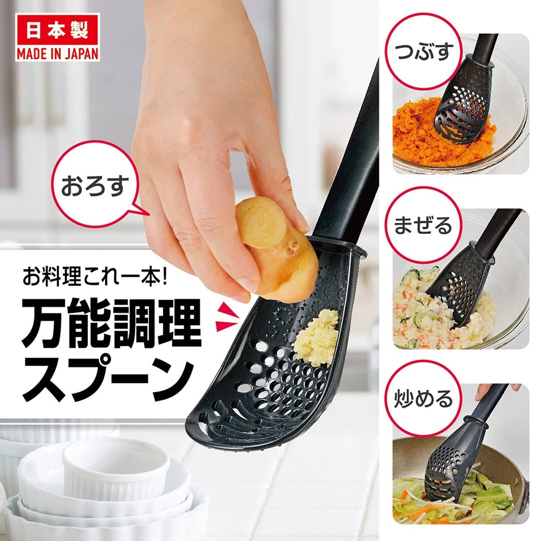 万能調理スプーン ダイソー
