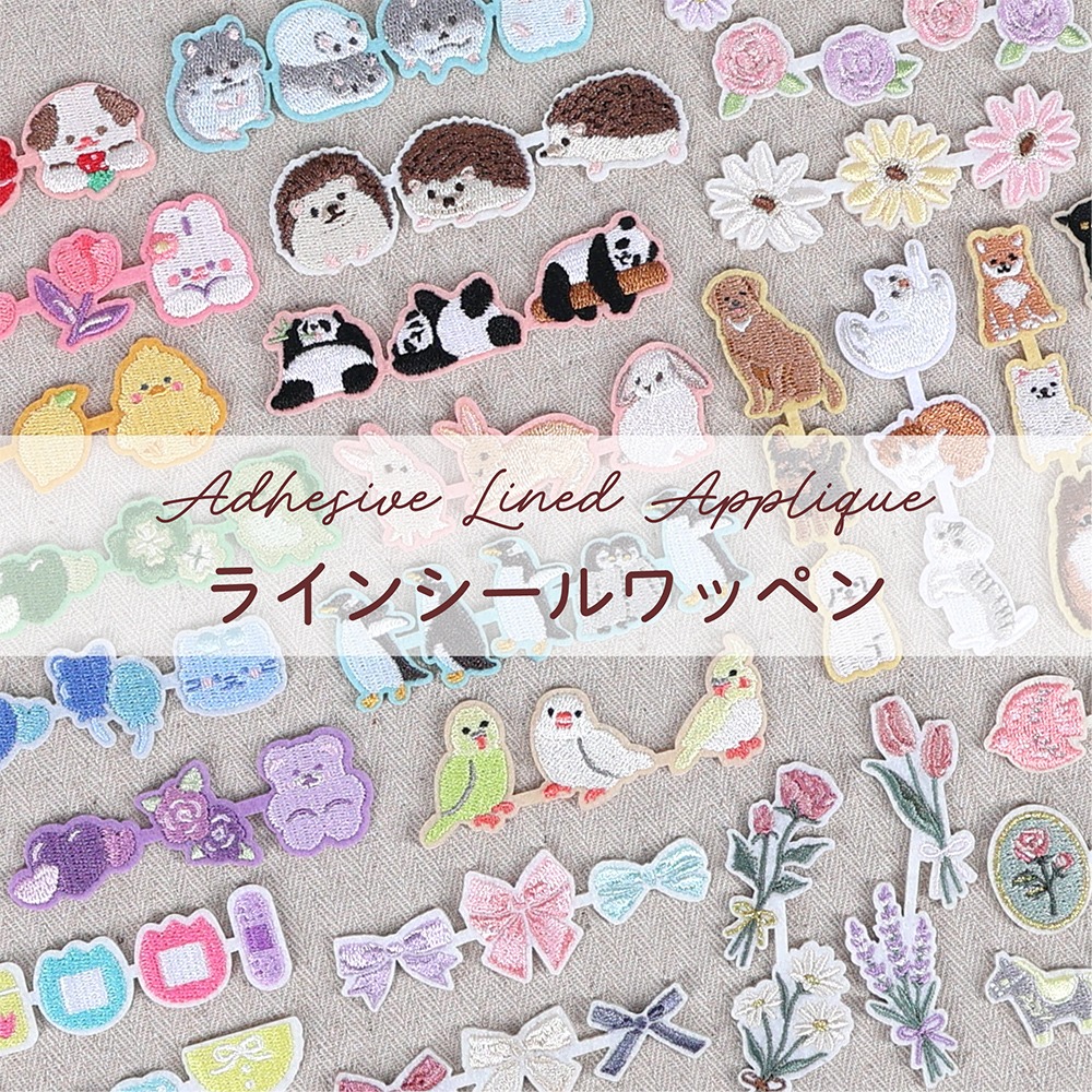 ラインシールワッペン