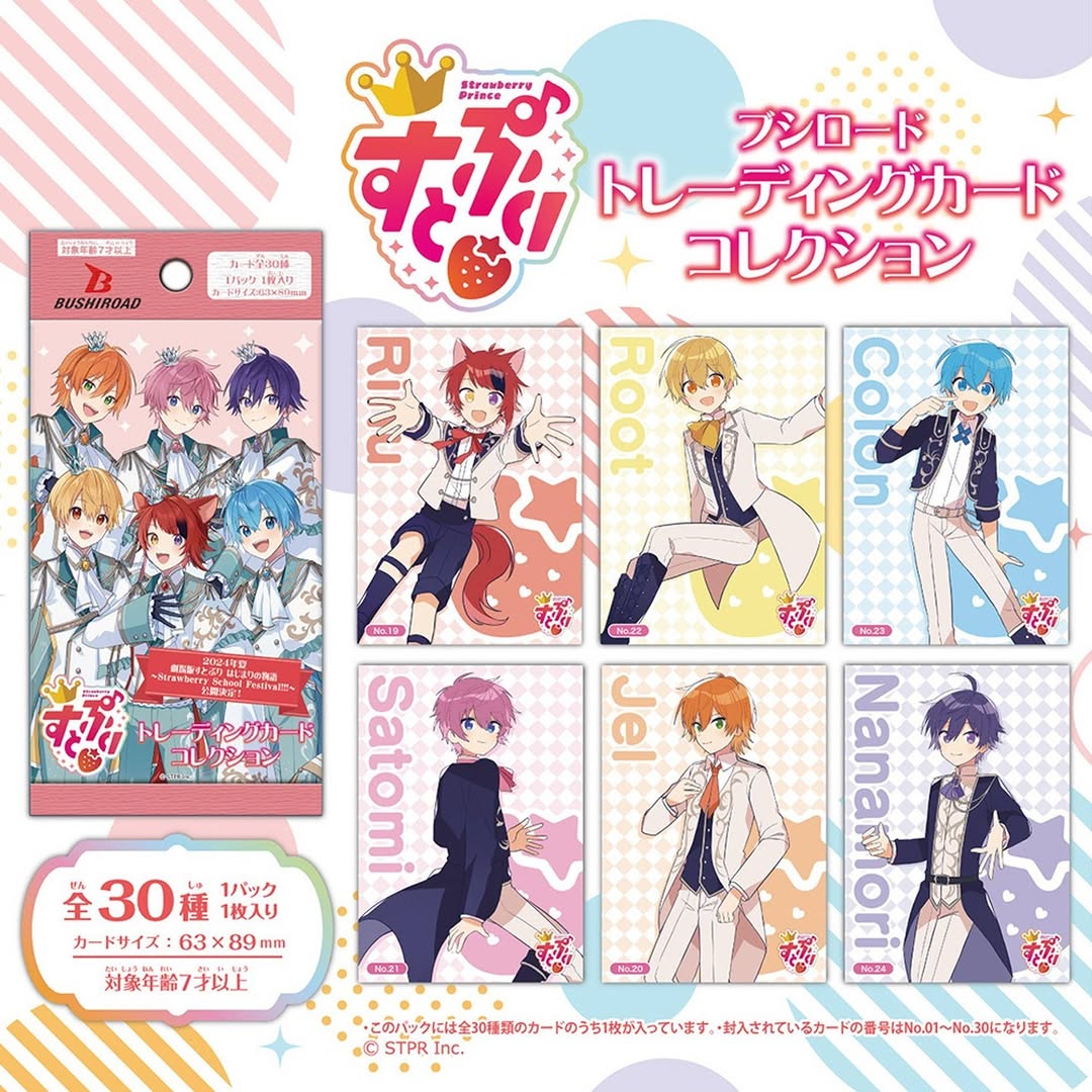 すとぷり トレーディングカード ダイソー