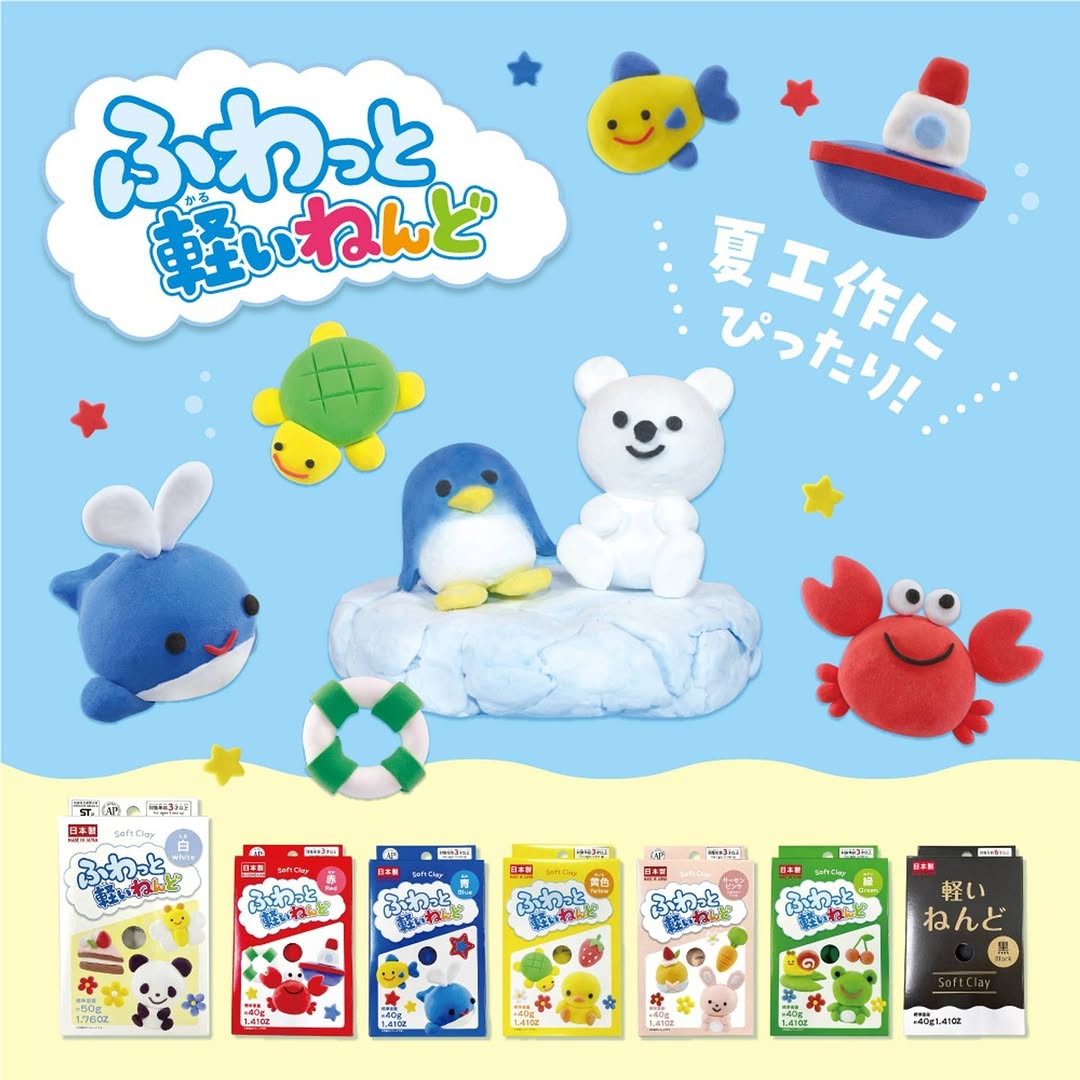 ふわっと軽いねんど ダイソー