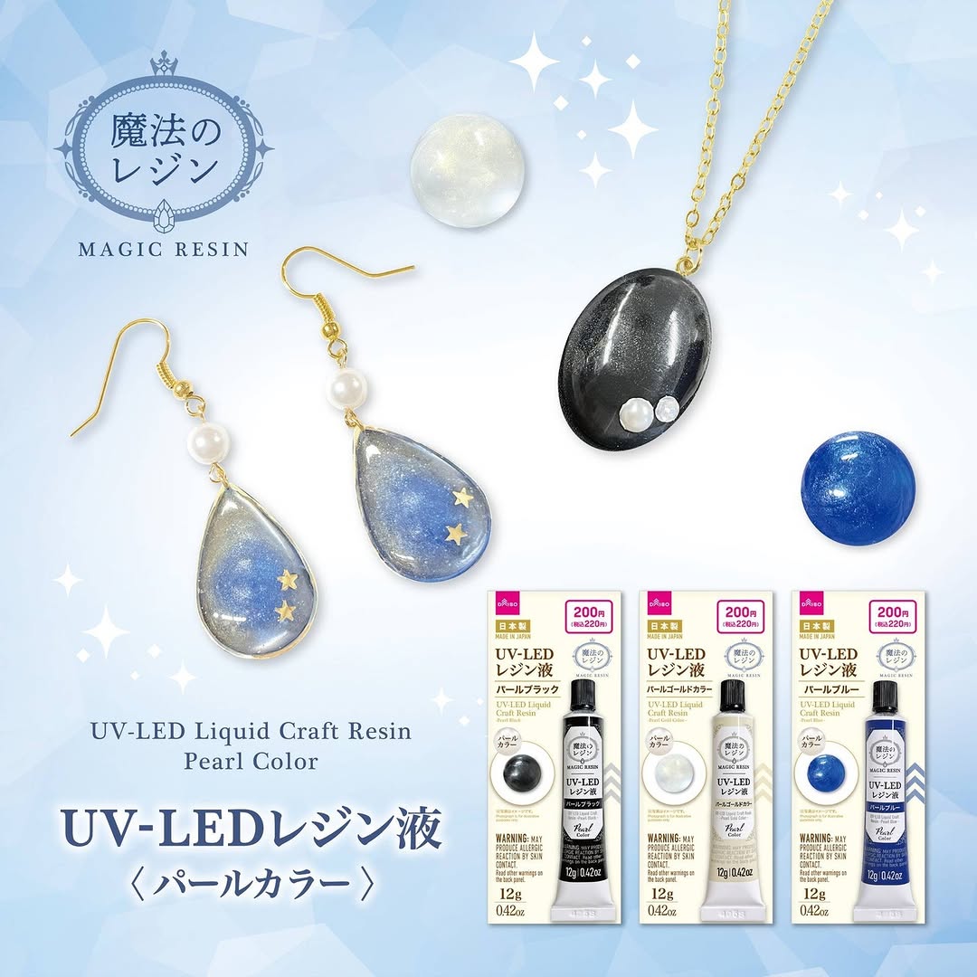 パールカラーのレジン液