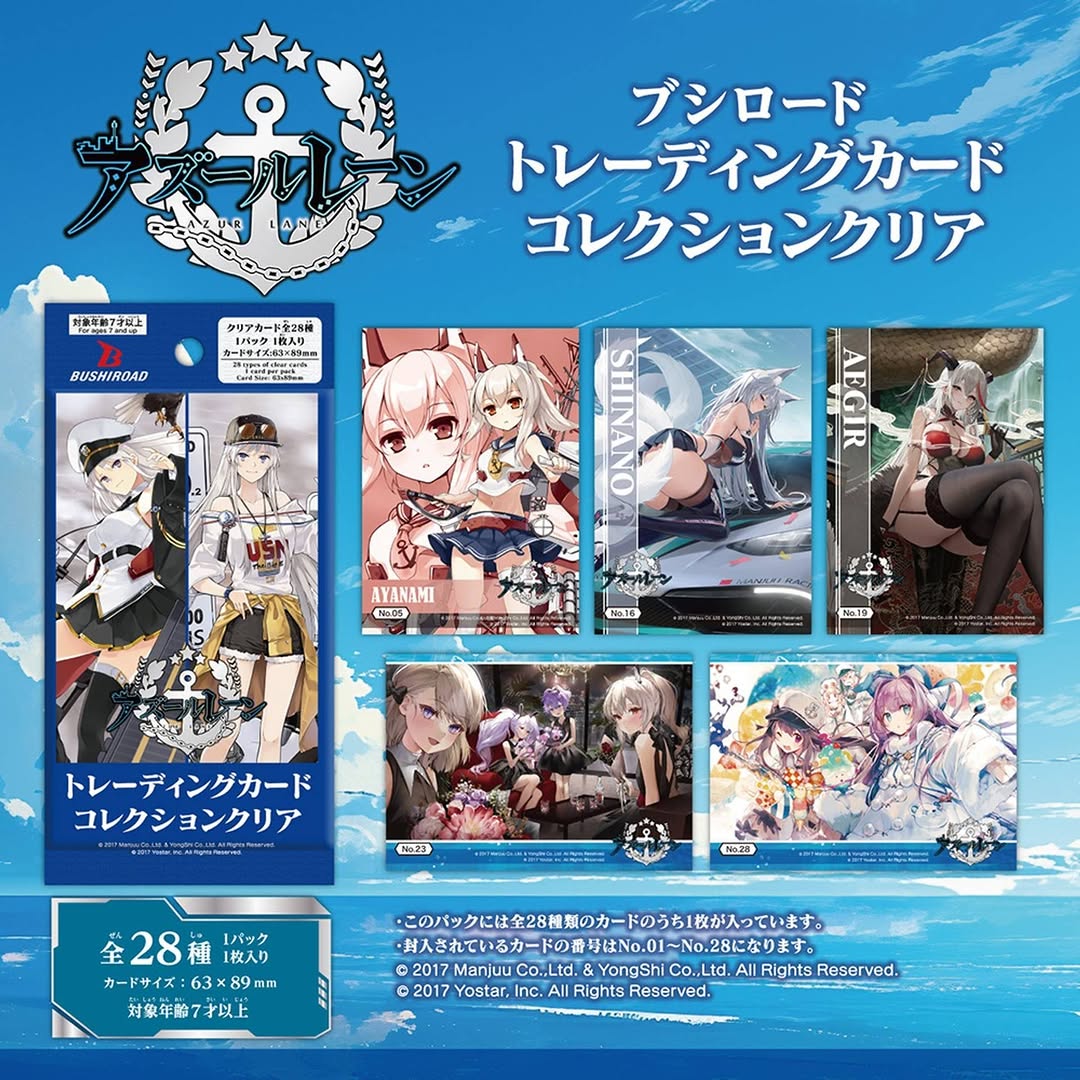 ダイソー アズールレーン トレーディングカード