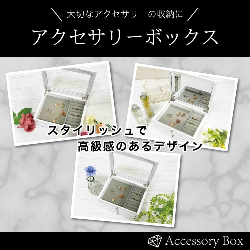 ダイソーのアクセサリーボックス