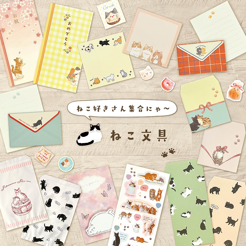 ダイソー 猫文具