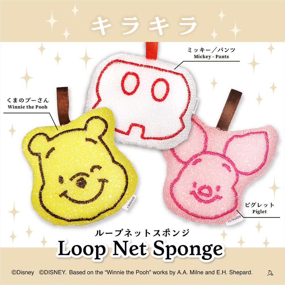 ループネットスポンジのイメージ