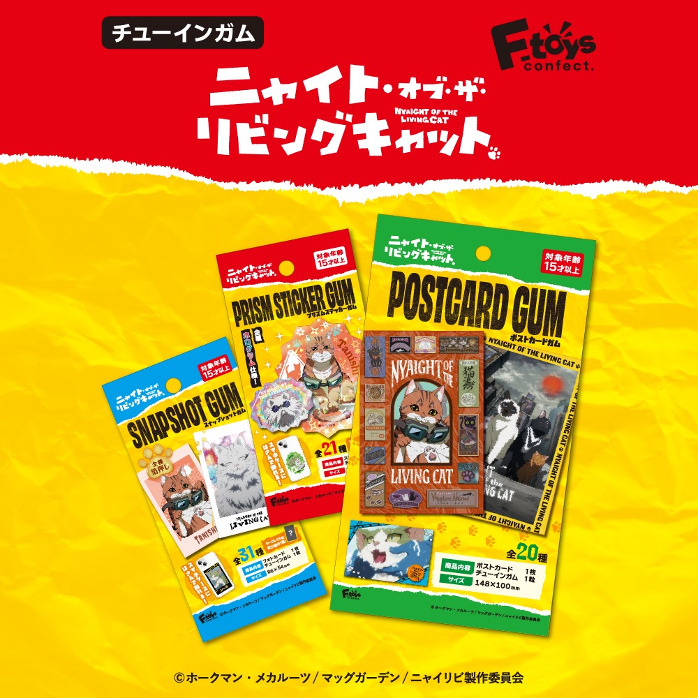 『ニャイト・オブ・ザ・リビングキャット』グッズのイメージ