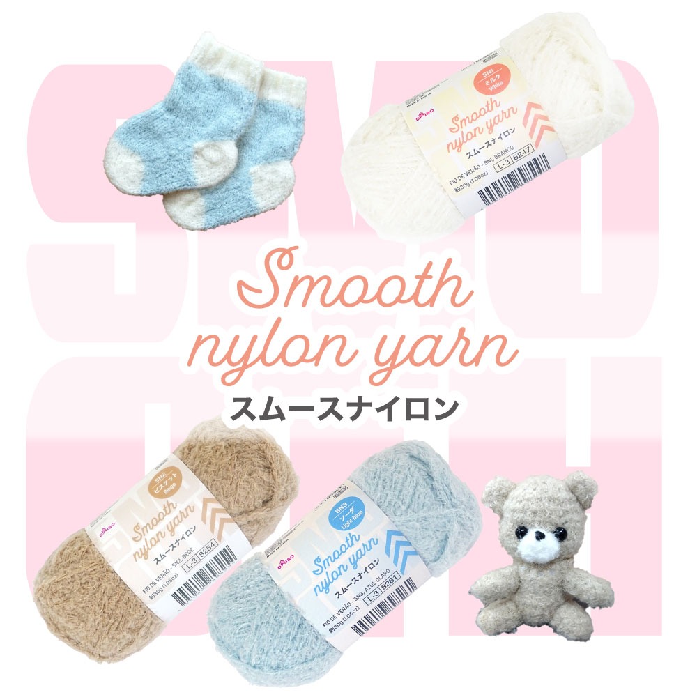 ダイソー 春夏毛糸 スムースナイロン