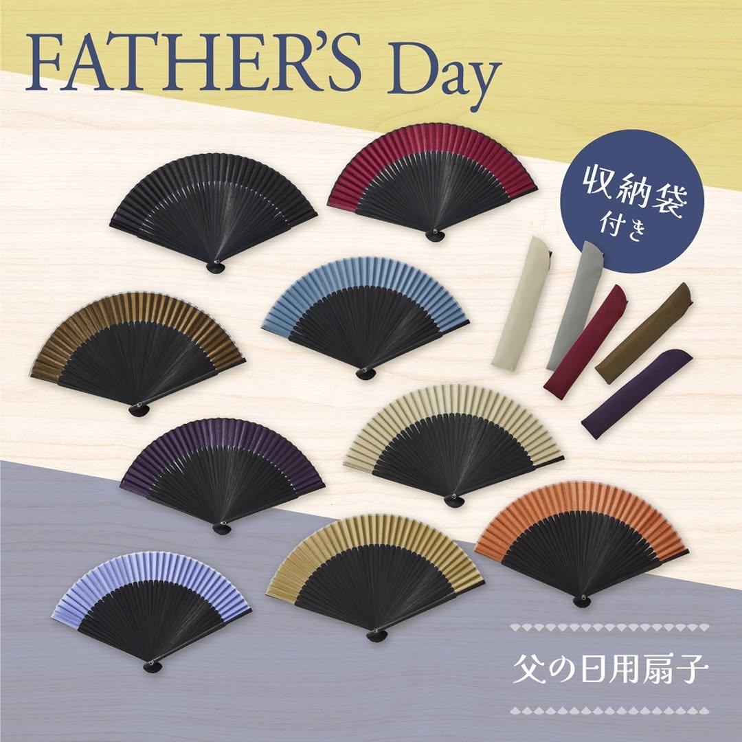 ダイソー 短地扇子 父の日