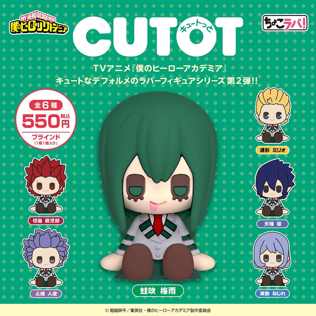 僕のヒーローアカデミア ラバーフィギュア ダイソー