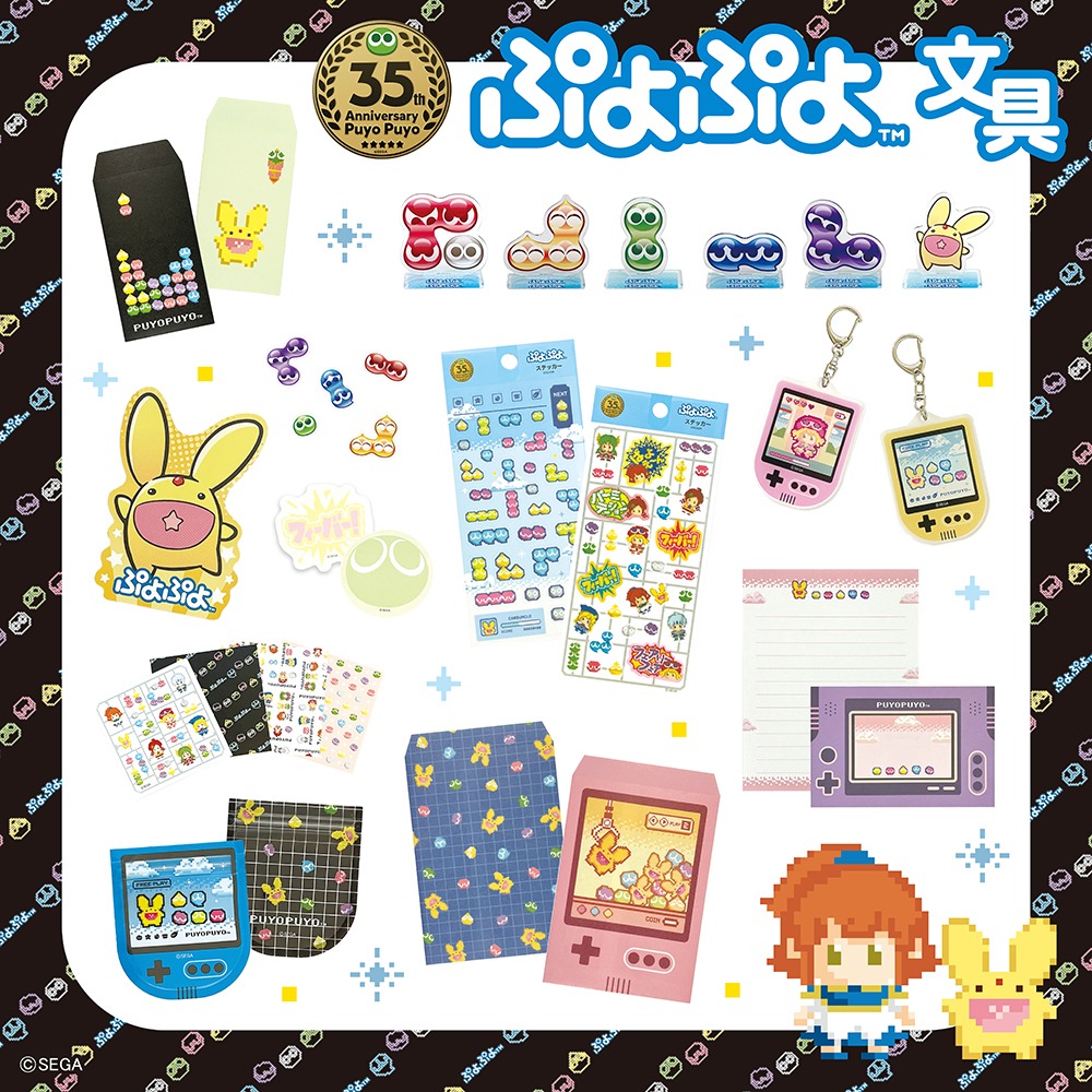 ぷよぷよ文具シリーズのイメージ