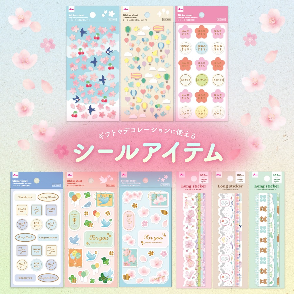 ダイソー デコレーションシール