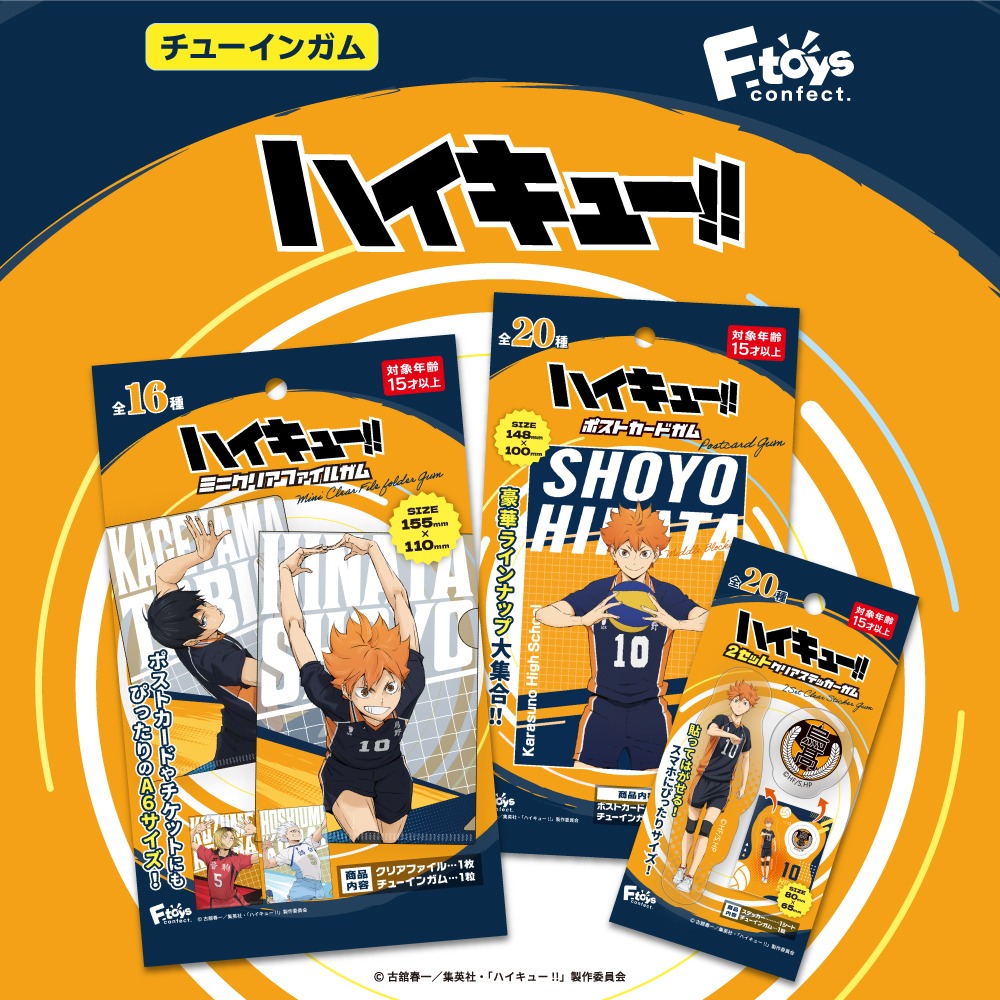 ハイキュー ダイソー キャラクターグッズ