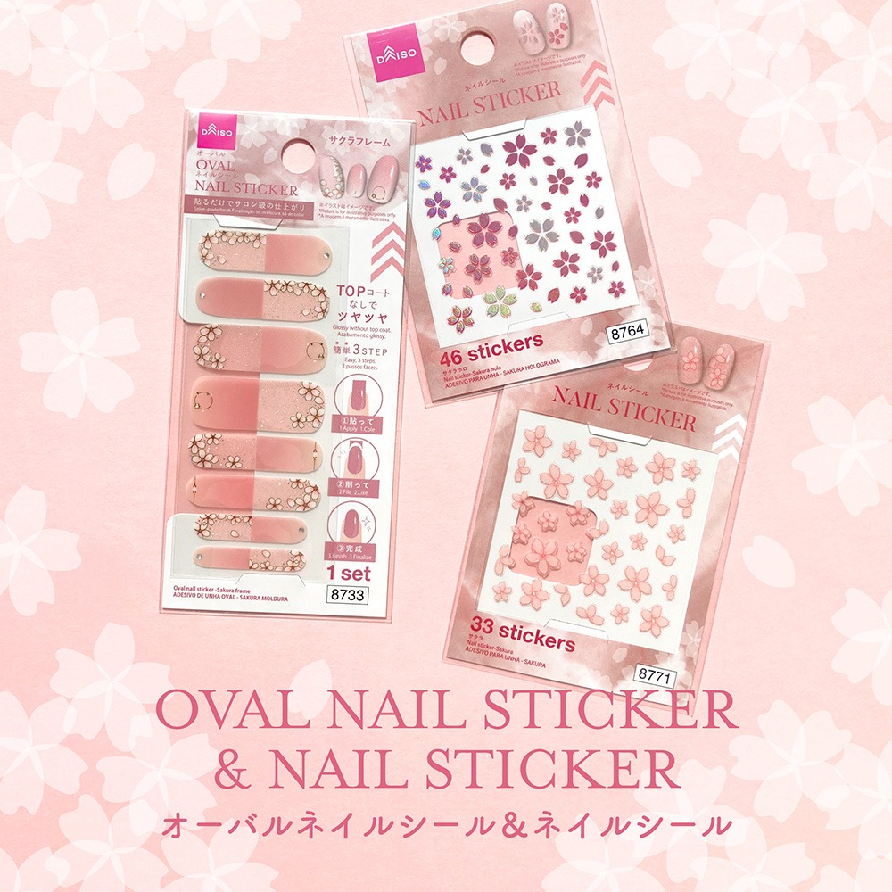 ダイソー サクラネイルシール