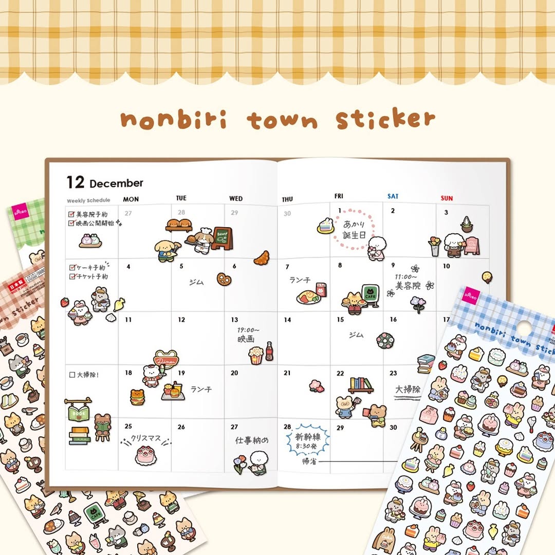 のんびりタウンシール ダイソー