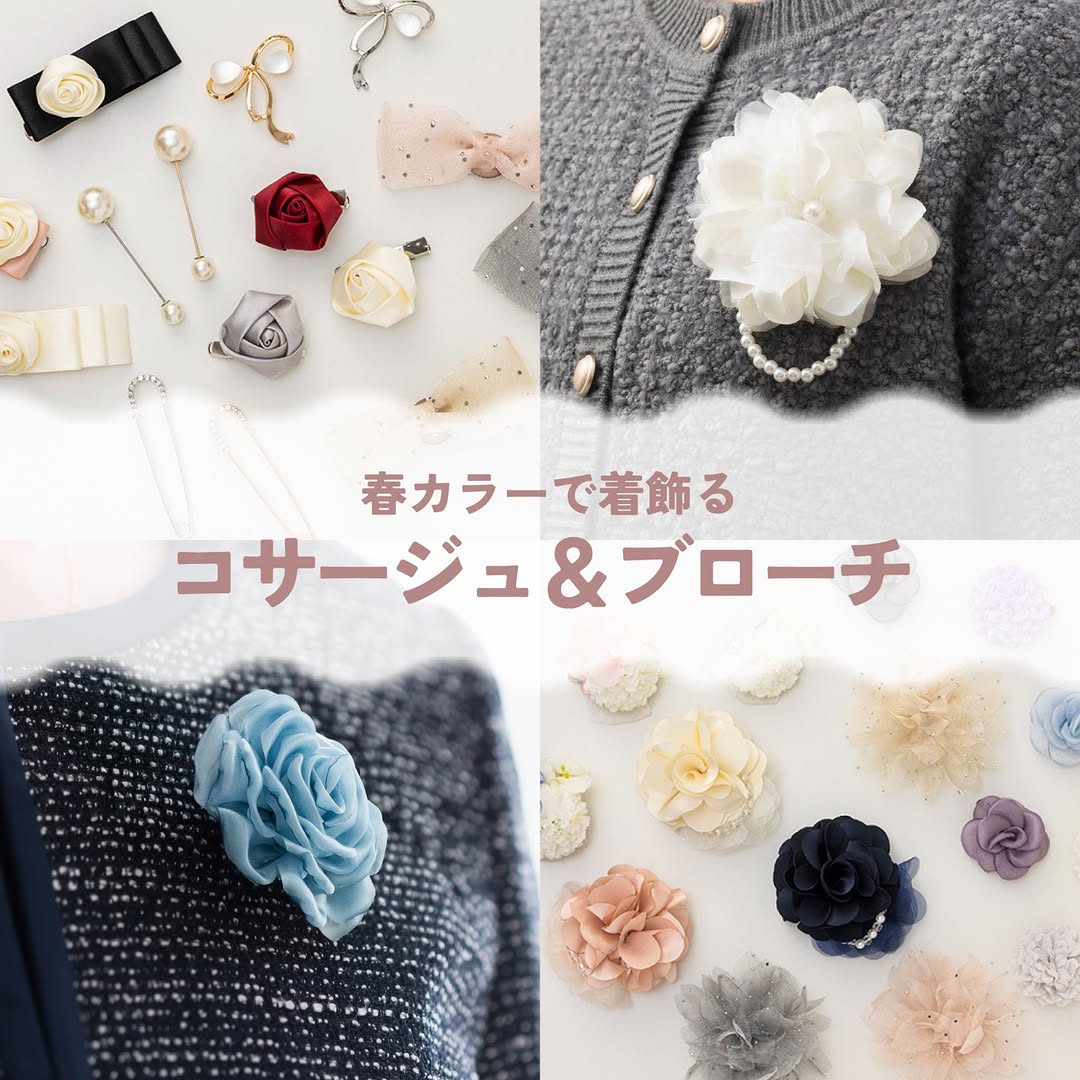 ダイソー コサージュ ブローチ 春カラー