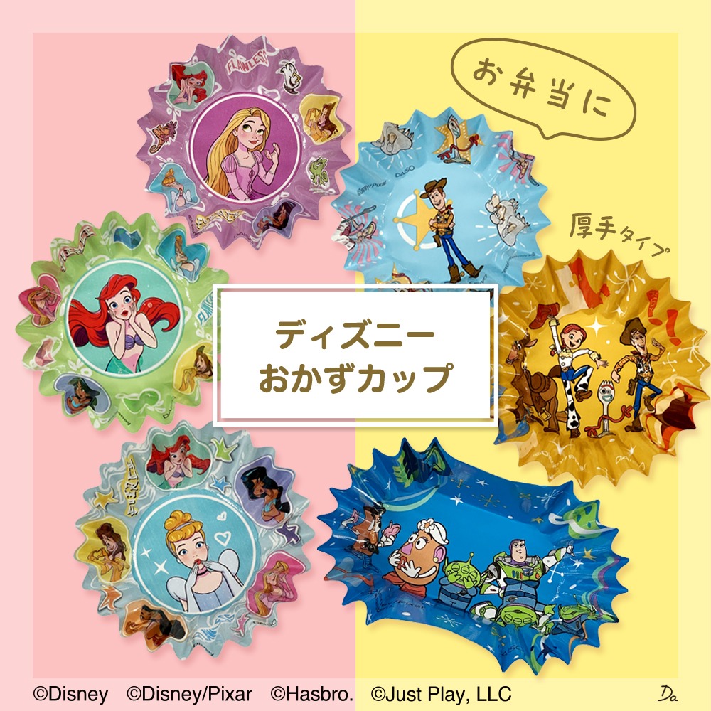 ダイソー ディズニーおかずカップ