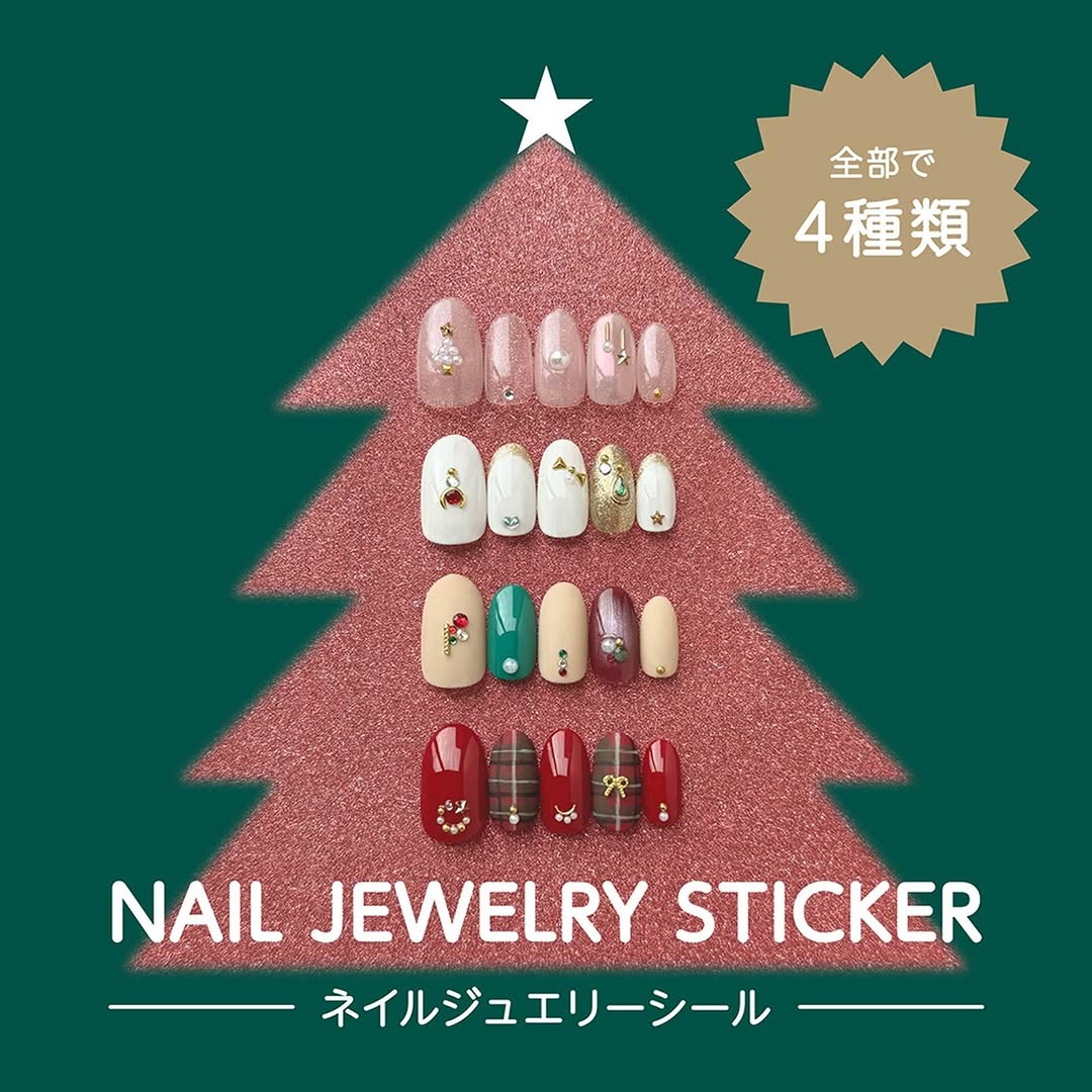 ダイソー ネイルジュエリーシール クリスマス