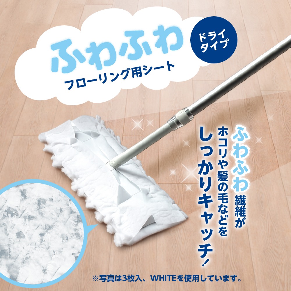 ダイソー ふわふわフローリング用シート