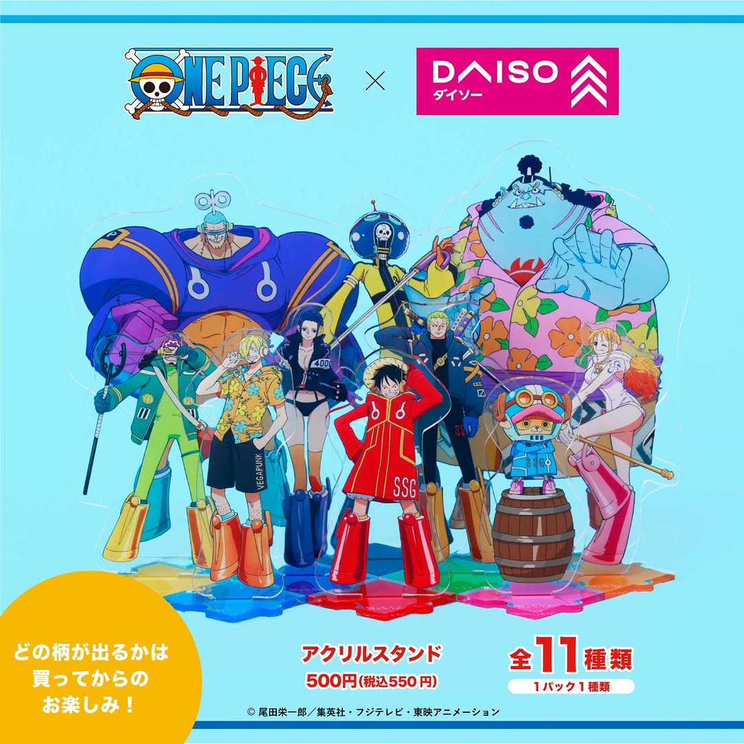 ダイソー ワンピース コラボグッズ