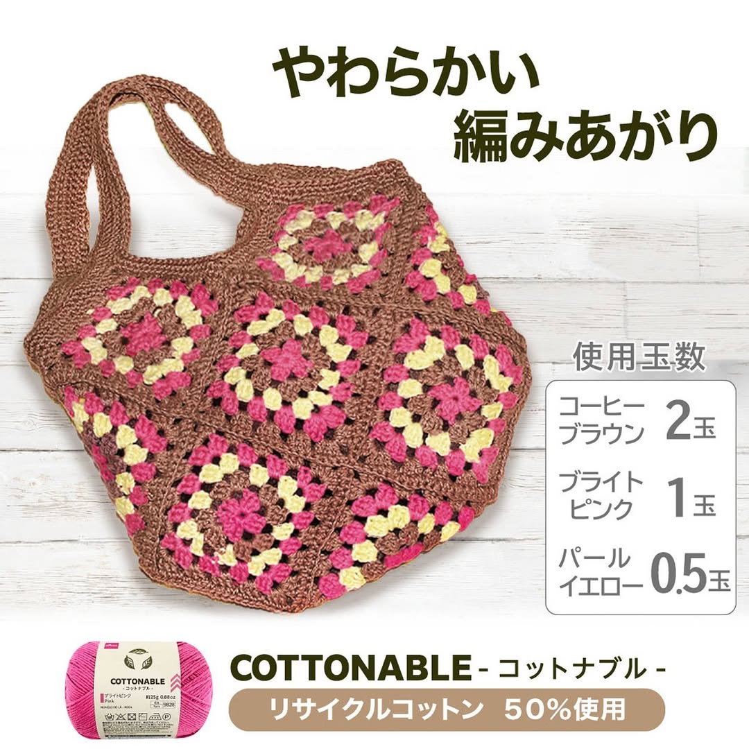 ダイソー コットナブル 毛糸