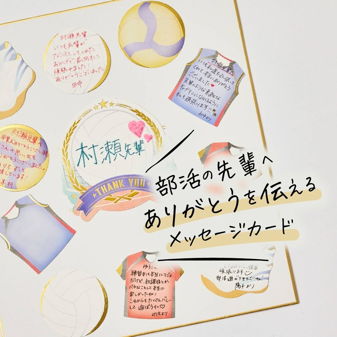 ダイソー 色紙用メッセージカード