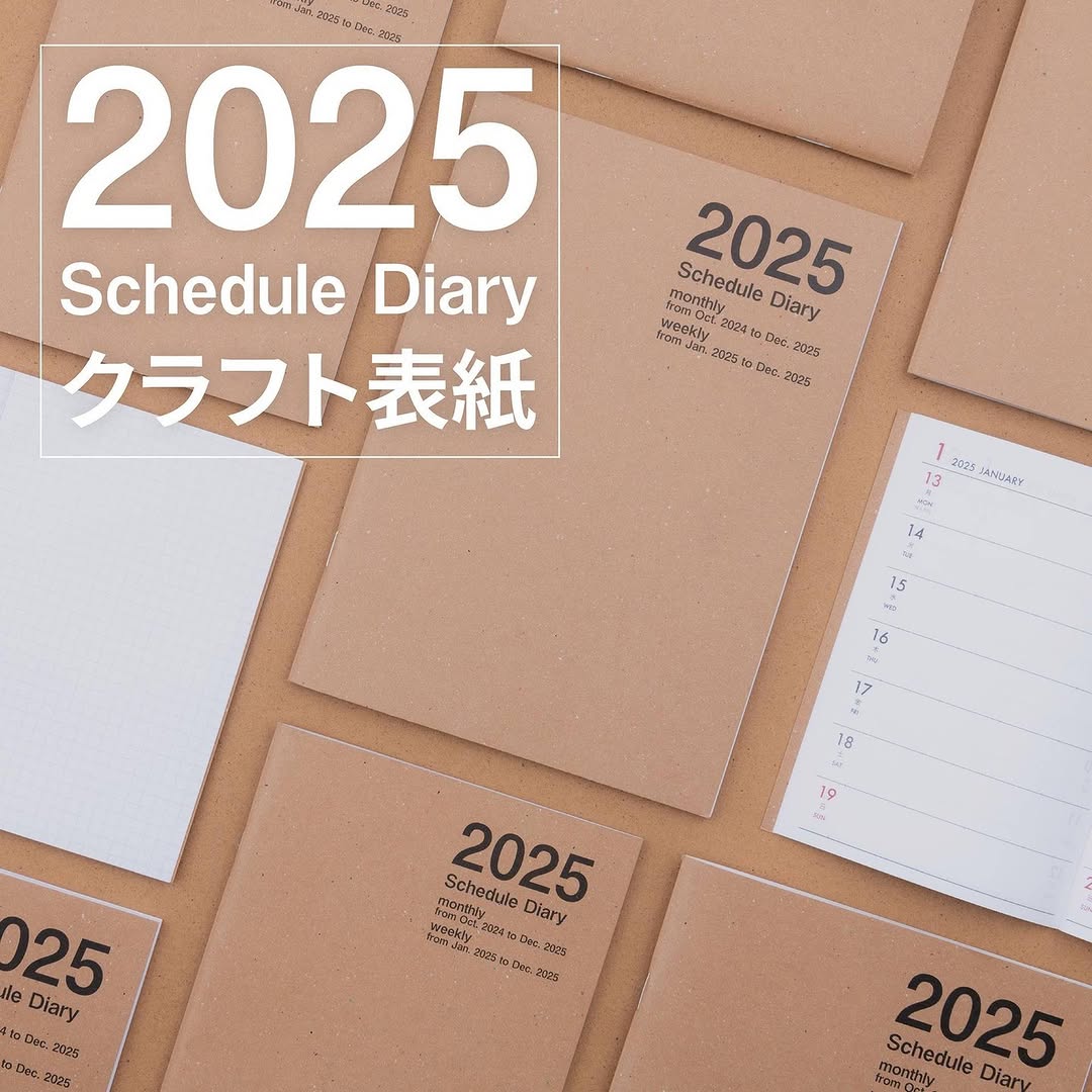 2025年ダイアリー クラフト ダイソー