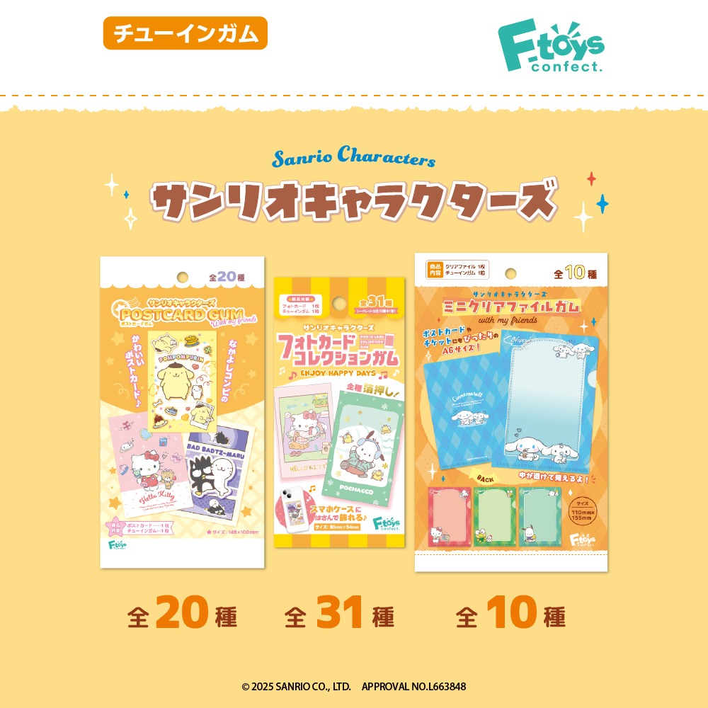 ダイソー サンリオキャラクターズ フォトカード ポストカード ミニクリアファイル