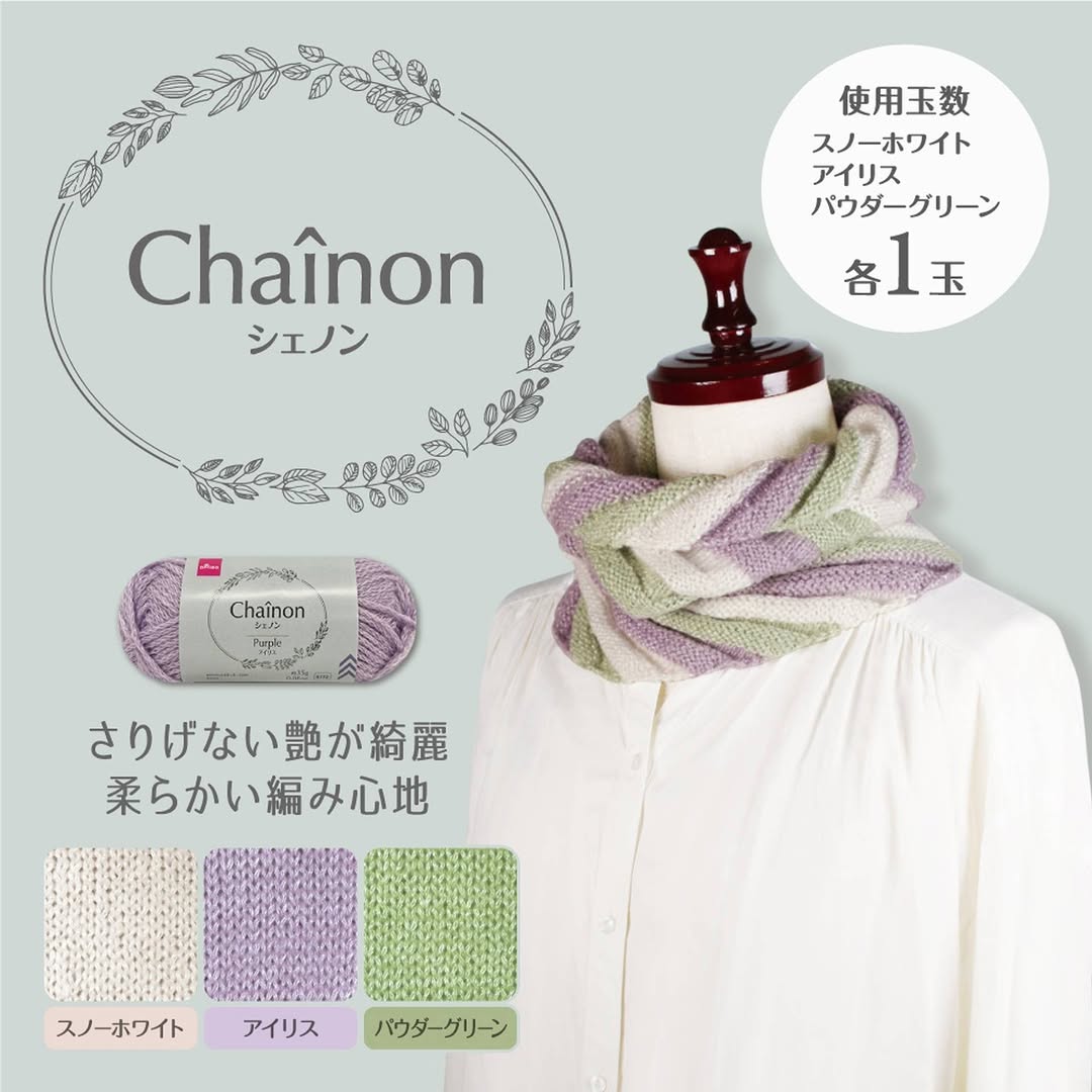 ダイソー 毛糸 シェノン ポストカード