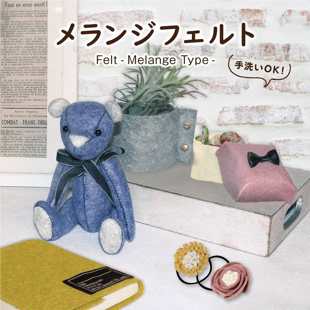 ダイソー メランジ調フェルト
