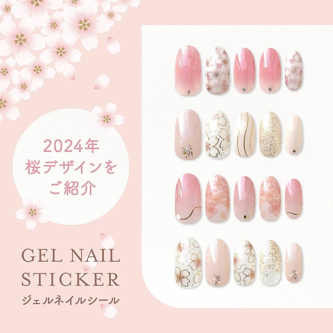 ダイソー ジェルネイルシール サクラ