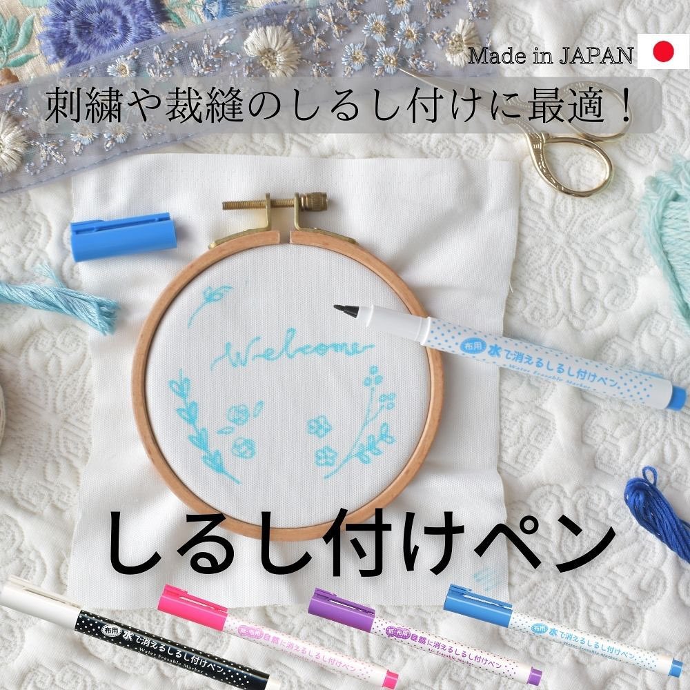 ダイソー しるし付けペン