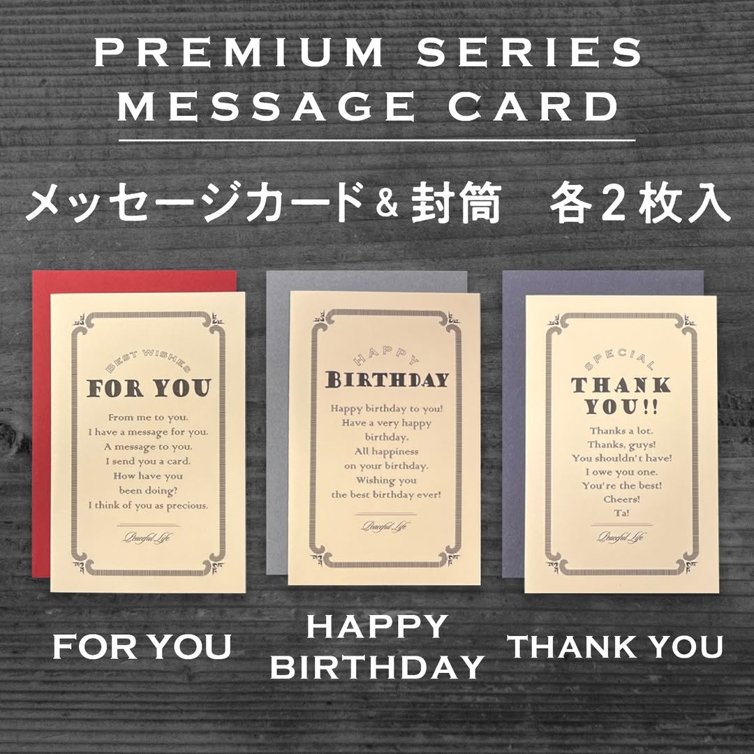 ダイソー レトロメッセージカードセット