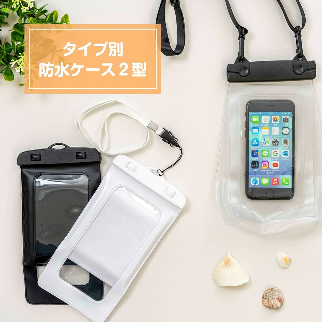 ダイソー 防水スマホケース