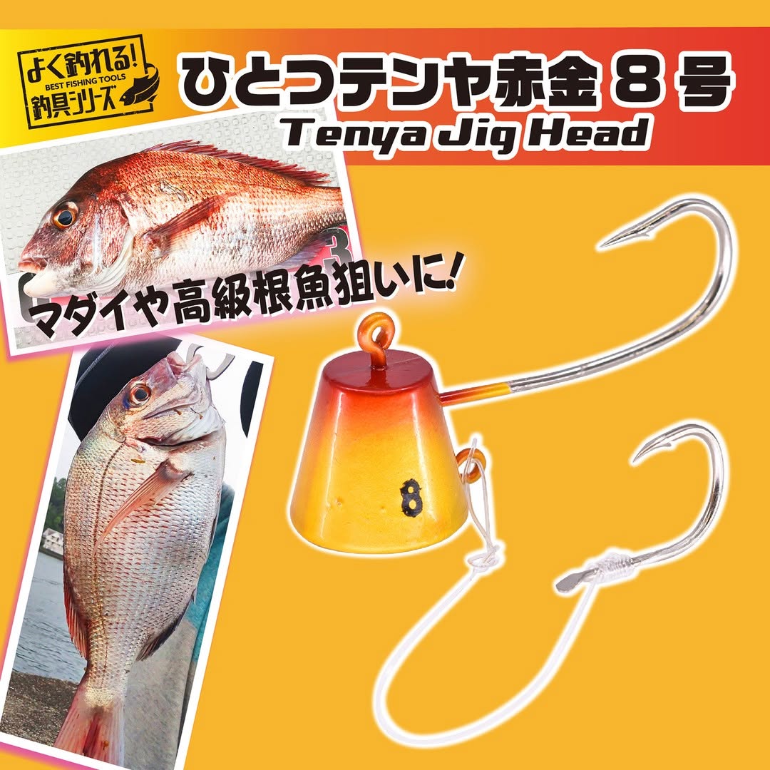 ダイソー ひとつテンヤ