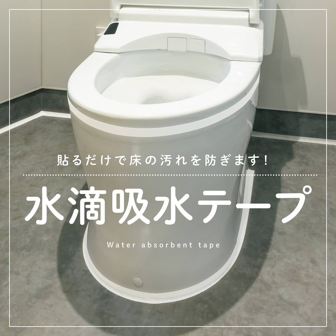 水滴吸水テープ ダイソー