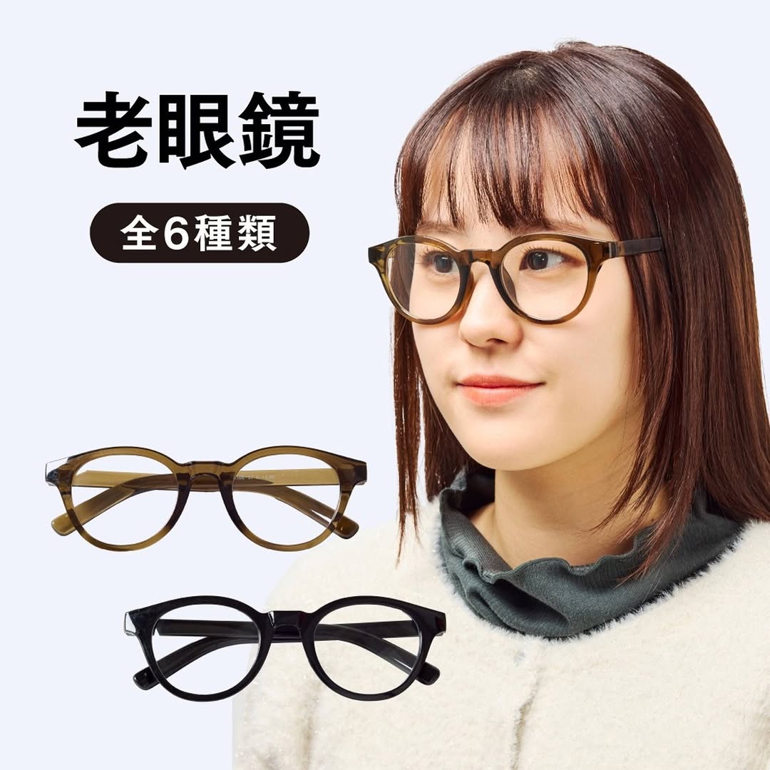 ダイソー 老眼鏡
