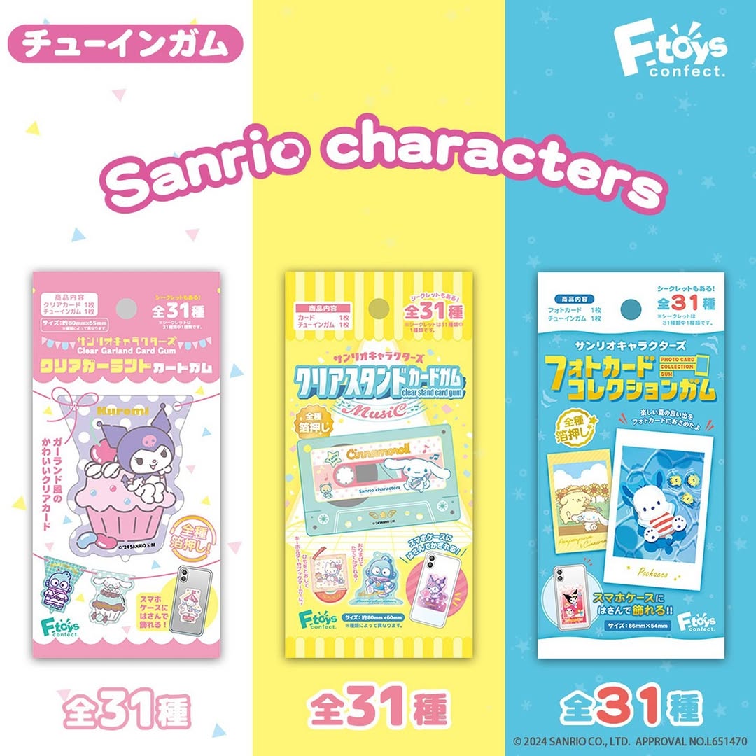 サンリオキャラクターズ カードガム ダイソー