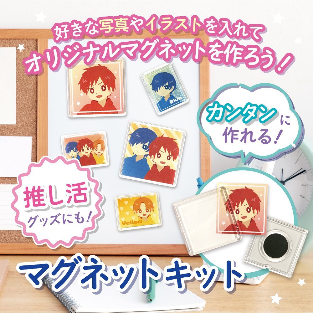 ダイソー マグネットキット