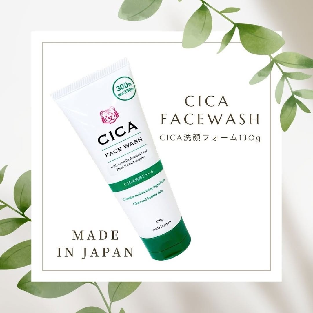 CICA洗顔フォーム ダイソー
