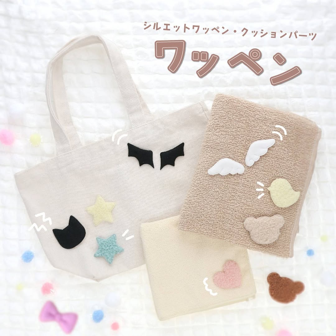 ダイソー シルエットワッペン クッションパーツ