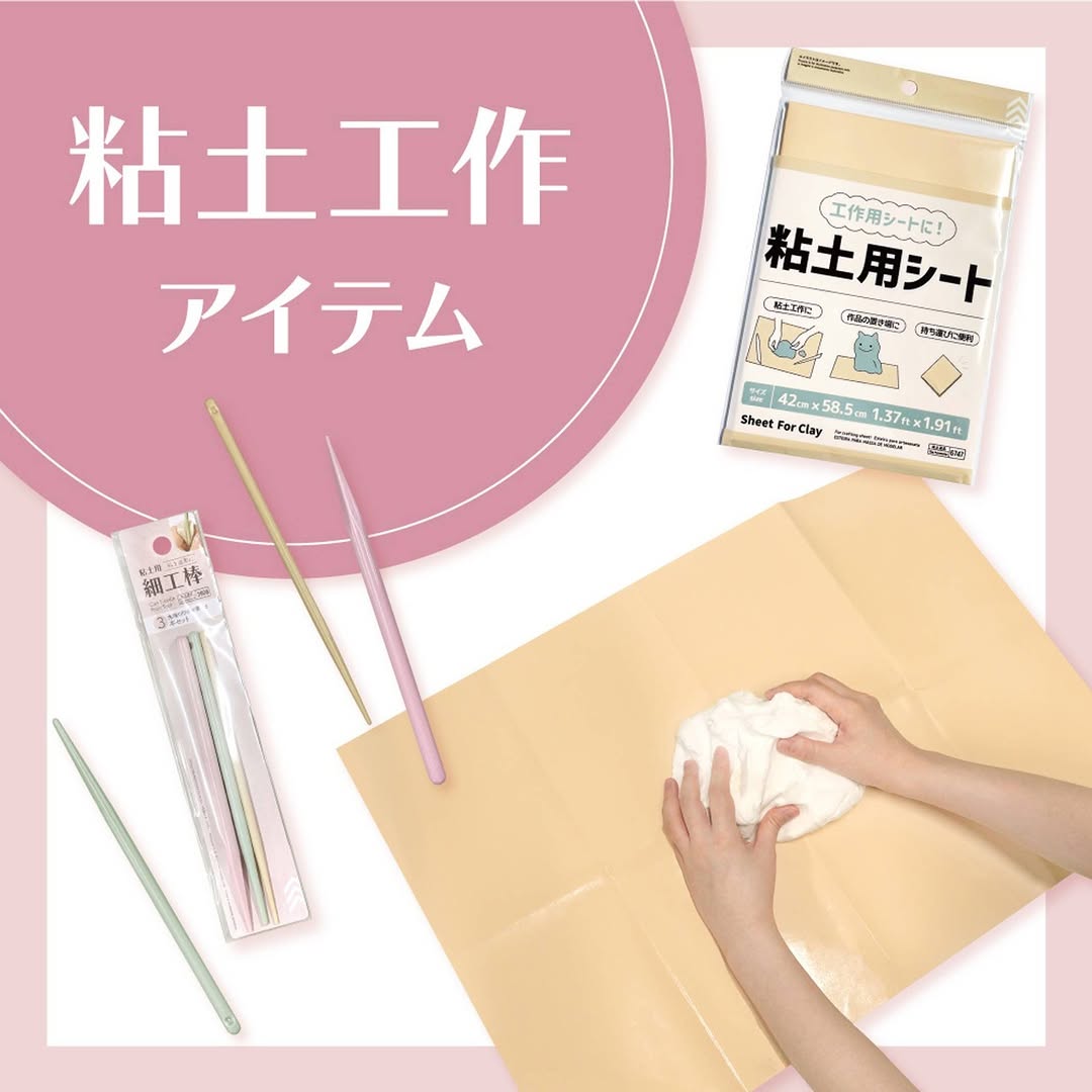 粘土用細工棒と粘土用シート