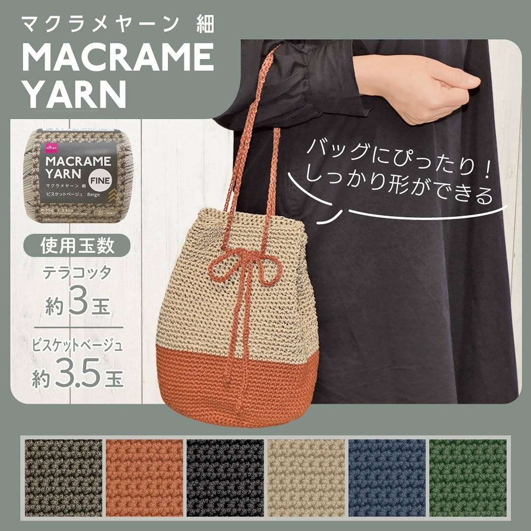 ダイソー マクラメヤーン ルチア