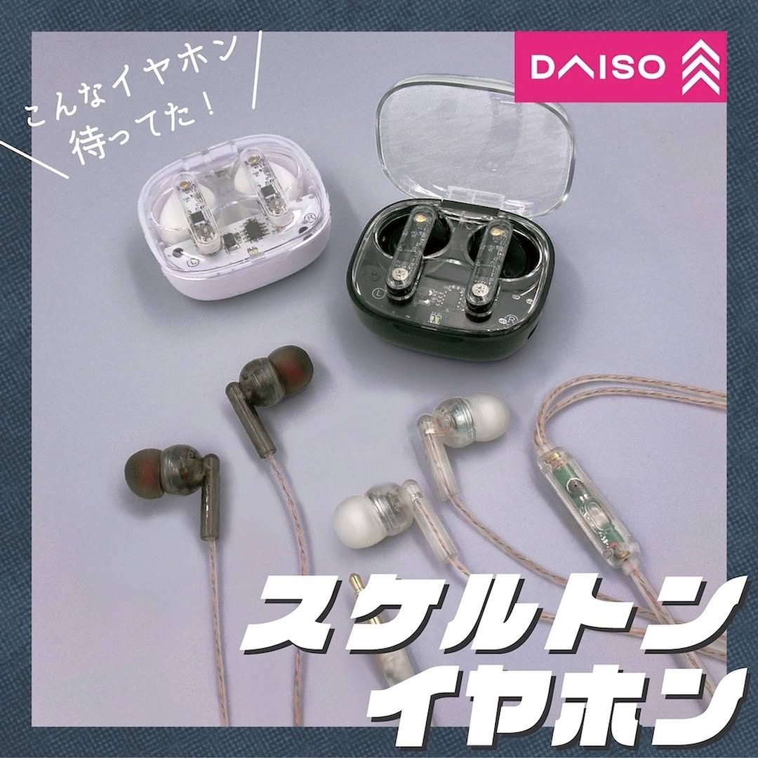 スケルトンイヤホン ダイソー