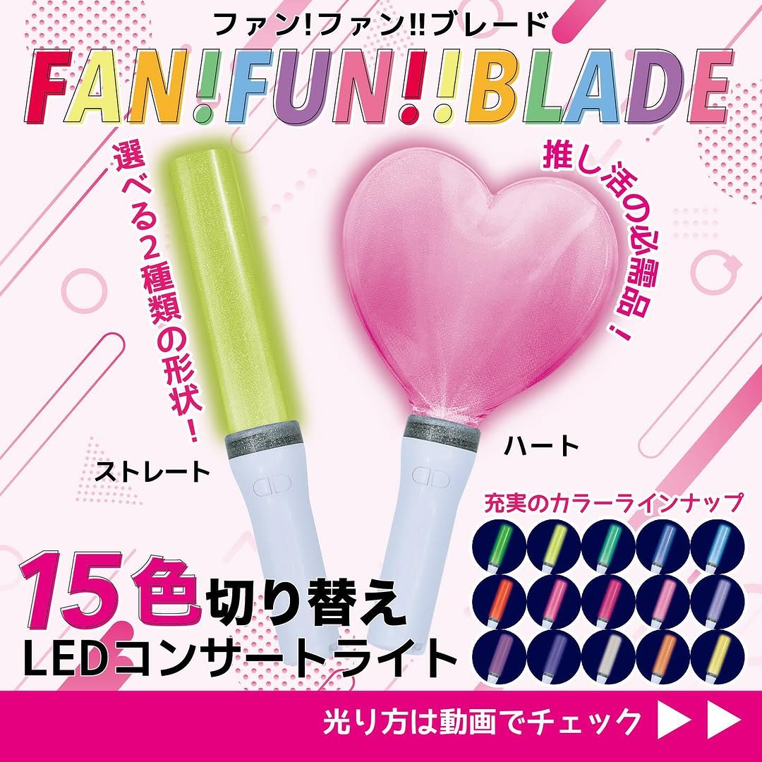 ダイソー LEDコンサートライト