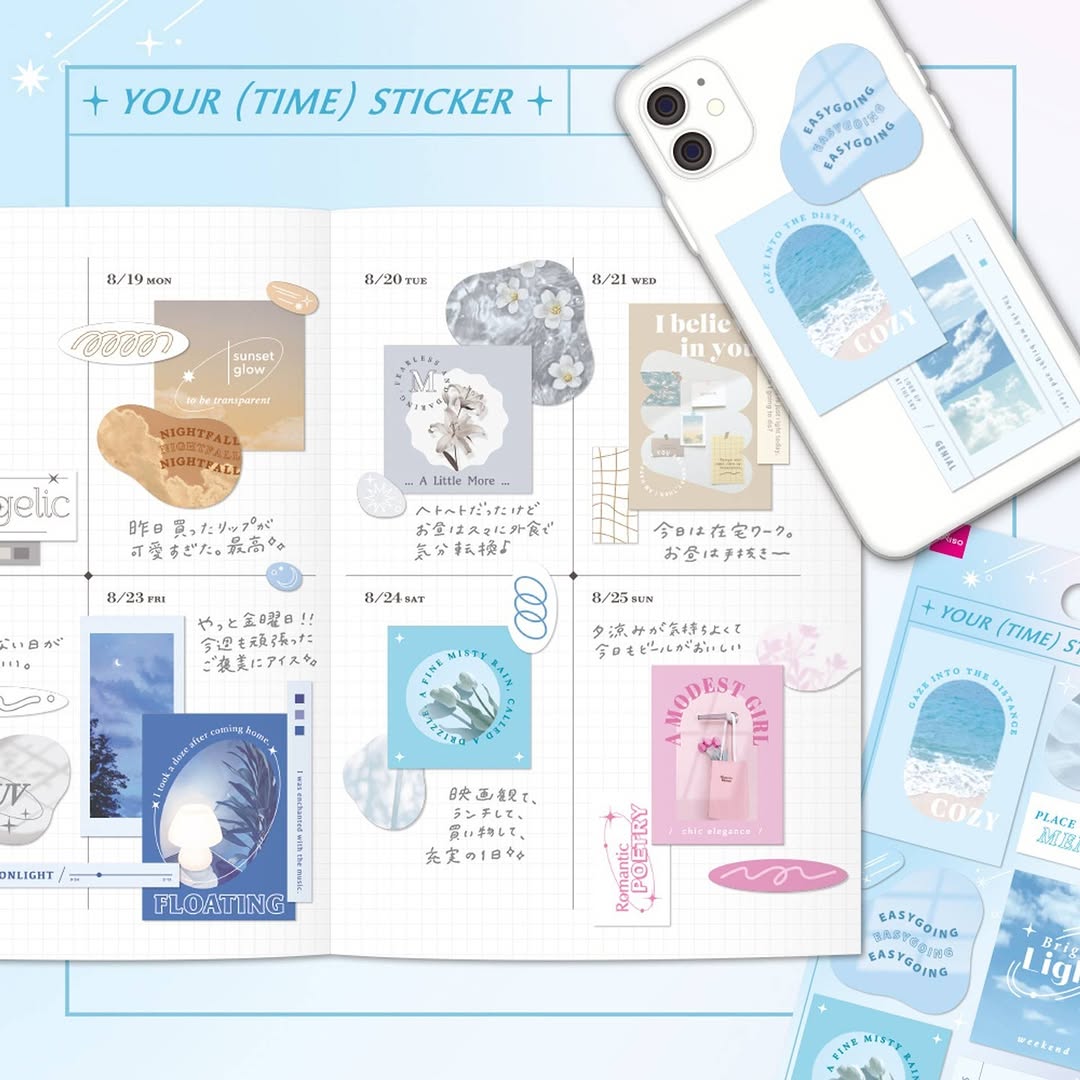 ユアタイムシール