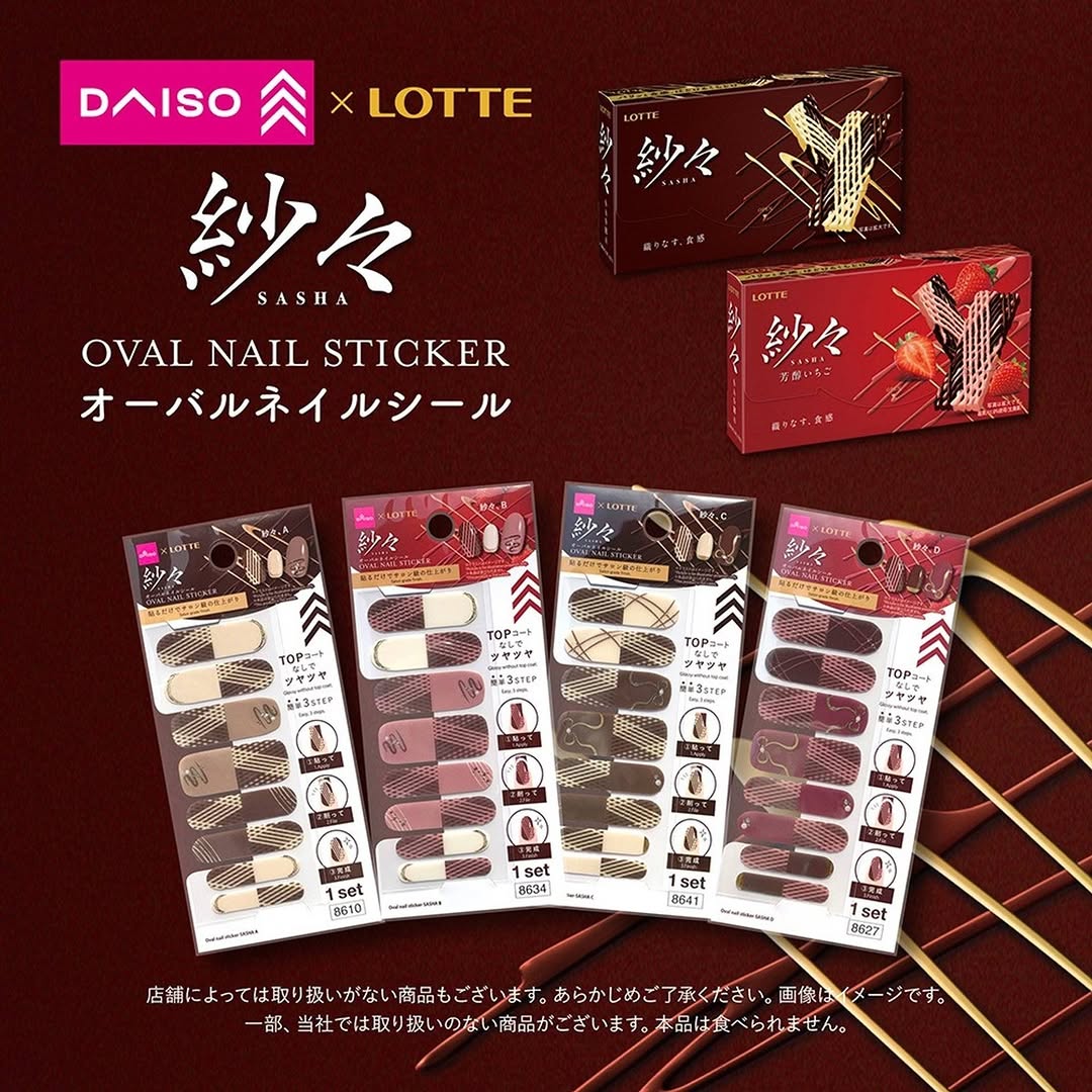 紗々デザイン ネイルシール